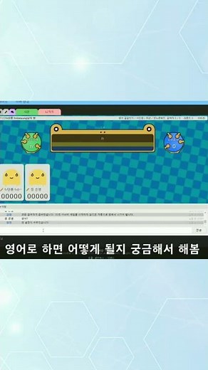 끄투에서 10초안에 23000점 얻는 방법 [핵 × 버그 × 편집 ×]