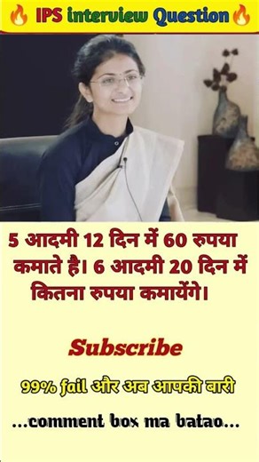 🤔 IPS interview questions and answers 🔥 GK upsc questions 📚#upsc #ias #ips #generalknowledge