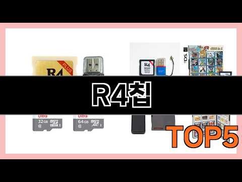 핫한 R4칩 추천 Top5