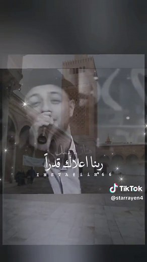 أجمل اغنية ممكن تسمعها #يانبي_سلام_عليك #ماهر_زين #اغاني_اسلاميه #اناشيد_اسلاميه #اناشيد_إسلامية_حالات_واتس #اناشيد #اللهم_صلي_على_نبينا_محمد