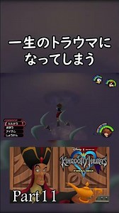 This Will Traumatize Jasmine for Life [KINGDOM HEARTS]