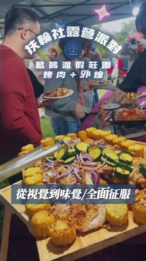 ➤ SPARK燦酌✨ 260321 苗栗藍鵲渡假莊園🏡