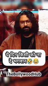 77K views · 1.1K reactions | Aisa Din Kisi Ko Na Dikhaye Bhagwan 藍 #bigboss #taniyamittal #funny #humor #facebookreels #reelsvideoシ #reelsfypシ | The Bollywood Hub | Facebook