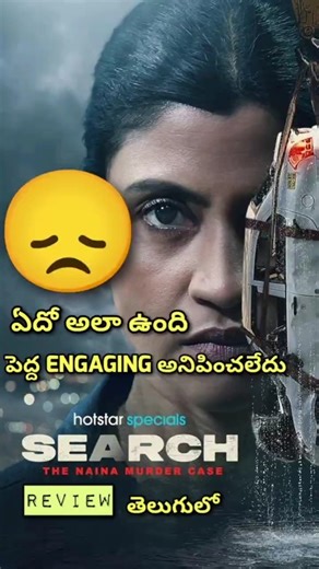 Search The Naina Murder Case Review Telugu | Search Telugu Review #SearchTheNainaMurderCase #Search
