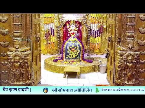🔴Live Darshan - Shree Somnath Temple, First Jyotirlinga - 14 - April - 2026