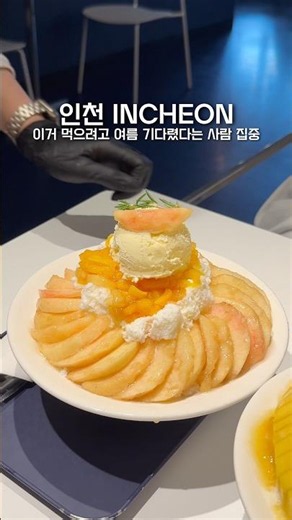 Star Sign: The Best Mango and Peach Bingsu Spot in Guwol-dong, Incheon