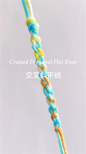 How to Tie a Crossed Diagonal Flat Knot | 交叉斜平结 Knot Tutorial for Crafts & Macrame #diy