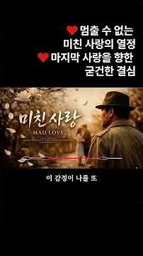 미친 사랑 K-Trot,韓国トロット,日本演歌と心に響く演歌す