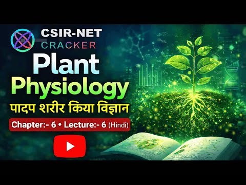 Chapter 6 - Lecture 6 Plant Physiology #csirnet #csirnet #csirnet #lifescience #csirnet2026 #facts