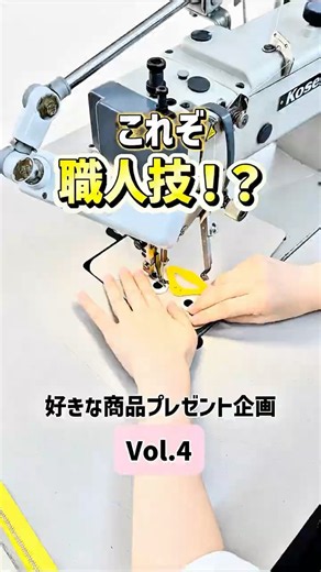これぞ職人技！？🪡#ショート#shorts#福利厚生#革職人#レザー#革#プレゼント#職人技