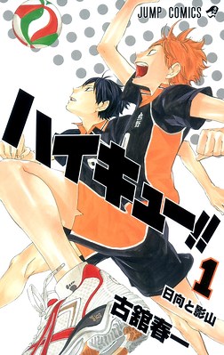 Haikyuu!! - TV Tropes
