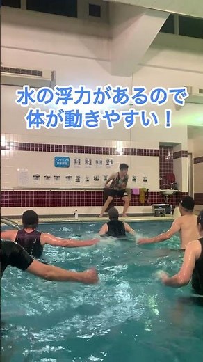 アクアビクス紹介動画