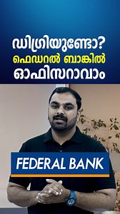 959K views · 3.3K reactions | ഫെഡറൽ ബാങ്കിൽ ഓഫീസർ...