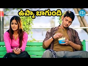 Mahesh Babu Pokiri Super Hit Movie || B2B Scenes || Latest Movie Scenes || iDream Tirupati