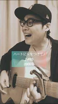 【いつも今が最高だと思えるように 坂井泉水が心を込めた楽曲】ハートに火をつけて (ZARD) / 村花つかさ #shorts #zard #ハートに火をつけて #負けないで #歌ってみた #弾き語り