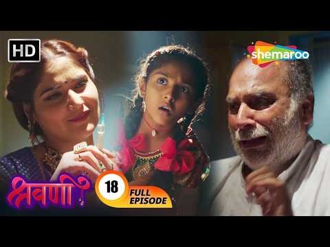 Will Shravani Escape the Itch? | Shravani Full Episode 18 | Shravani, the Solution to Every Probl...
