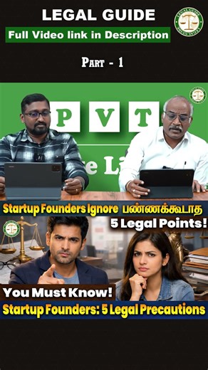 Startup Founders கண்டிப்பா தெரிஞ்சுக்க வேண்டிய 5 Legal Points – Ignore பண்ணாதீங்க!