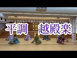 【雅楽】平調音取・越天楽（26年度新歓演奏会1日目）【越殿楽】