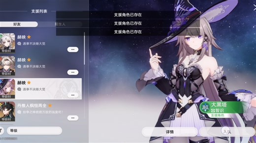 @崩坏：星穹铁道 解释一下bug