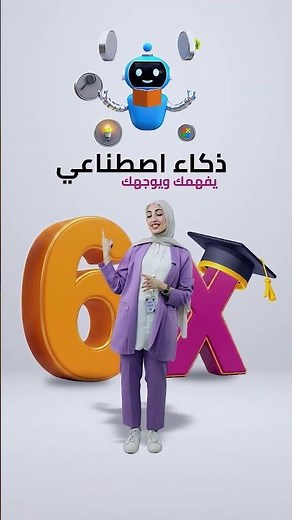 Let us tell you what the smart 6X system is! 🤔