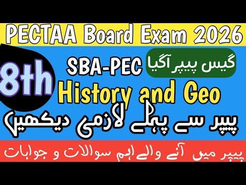 8th Class History & Geography SBA Final Term Paper 2026 | Important Questions & MCQs