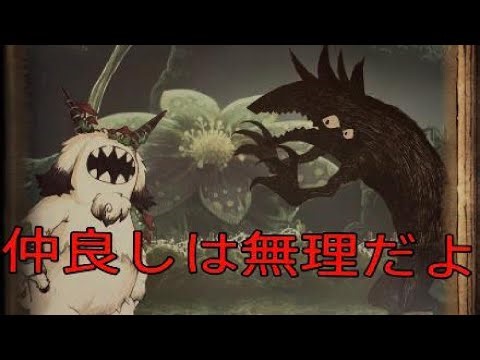 [嘘つき姫と盲目王子]山羊の怪物に正論を言われるオオカミ姫 #3