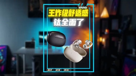 既能兼顾时尚还能保证舒适和音质，韶音还是钛全面了！