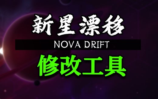 潜艇修改器 UBOAT修改 视频下方自取 部分能联机用