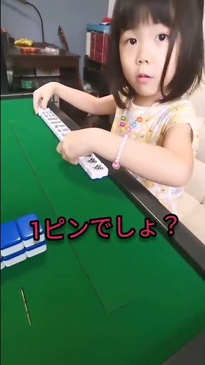 【二人麻雀】先制リーチ優勢と思いきやまさかの...#shorts