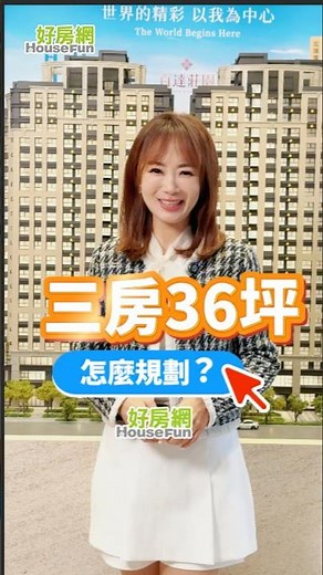 How to plan a 3-bedroom, 36-ping (approximately 220 square meters) apartment? #Unboxing #OwnerLiv...