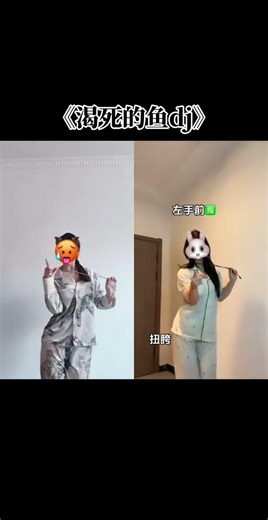 Master the Aloof Daidai Fish Dance: Twist Your Hips & Impress