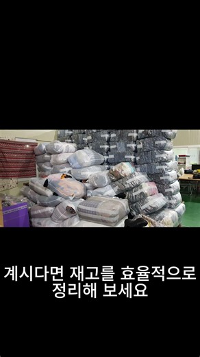 의류재고매입, 다양한 의류재고 신속하게 매입 상담해드립니다