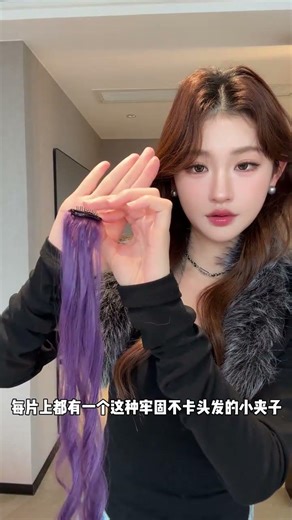 Glamour purple ear-hanging dye wig: My stunning color transformation