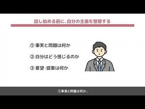 ハラスメントを防ぐ！職場のコミュニケーション講座（全従業員対象）