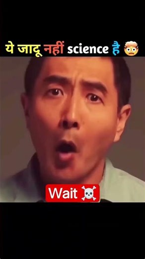 science ke Jadu #smartphone #magic #facts #funny #science