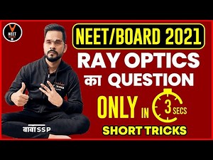Solve Ray Optics Problem In 3 Second | NEET 2021 Preparation | NEET Physics | Sachin Sir