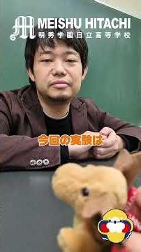 【GSコース】サイエンスクエスト 石井究先生に質問 パート1