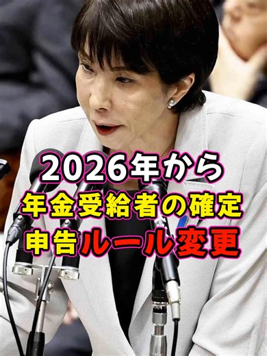 2025年の確定申告ルール変更の要点