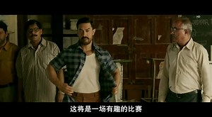 摔跤吧!爸爸预告片.Dangal.2016.HD1080P.X264.AAC.Hindi.CHS.CK180