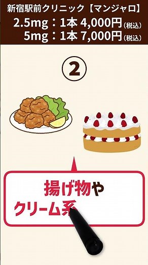 【マンジャロの吐き気】３つのシンプル対策