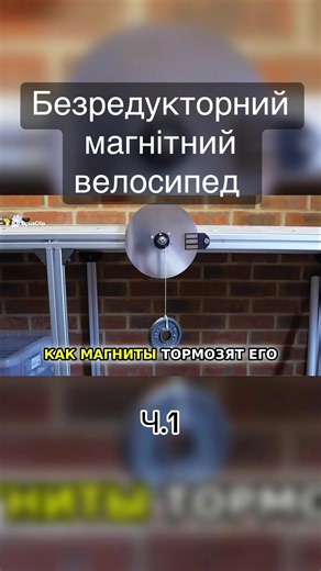 Gearless Magnet Bike: Technology Behind Innovation