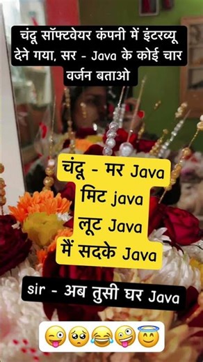 Mar java mit java 🥰🥰😳😳😳 #comedyfilms #dontlaught #funny #motivation #comedymovies #comedysc