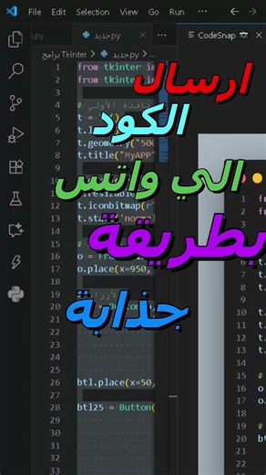 📲✨ خدعة مذهلة لإرسال الأكواد في واتساب بشكل احترافي يلفت الأنظار