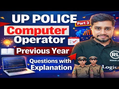 UP Police Computer Operator PYQ 2025 🔥 Full Solution & Explanation | Part 3 | Triloki Sir