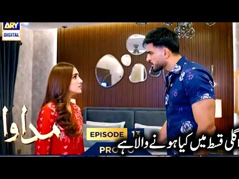 Madawa Drama Review | Aalyan’s Anger & Noor’s Pain | Next Episode Prediction