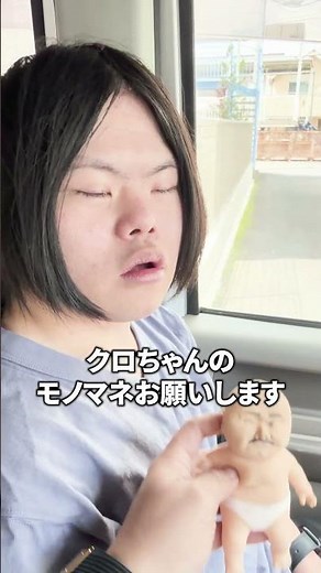 ダウン症ミナトのやっぱり面白すぎるモノマネ！ #おもしろ系 #ダウン症