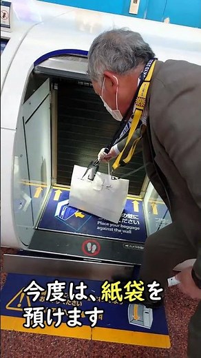 ANA Online Check-in & Self-service Baggage Drop #shorts