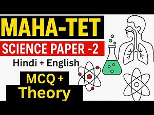 MCQ Science Paper-2 MAHA-TET|| Bilingual ||#mahatet2025 #tetscience #tetpyq #pratibhapathshala