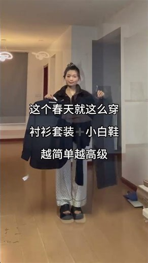 Early Spring Essential: Stylish 96 M Law Shirt Outfits