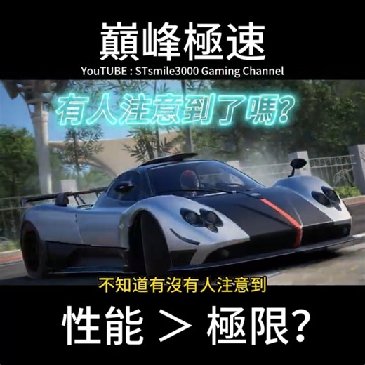 [Peak Speed] Cinque's lap time surpasses Huayra BC? #PeakSpeed ​​#racingmaster